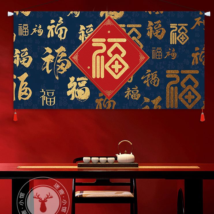 挂画背景墙装饰图遮丑福画布艺百卧室客厅现代中式墙面挂毯挂布图片