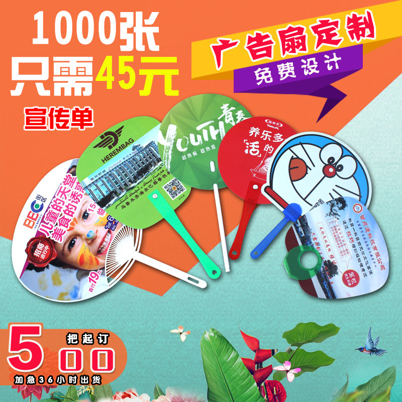 广告扇子招生宣传广告扇团扇胶扇七折扇印字企业学校