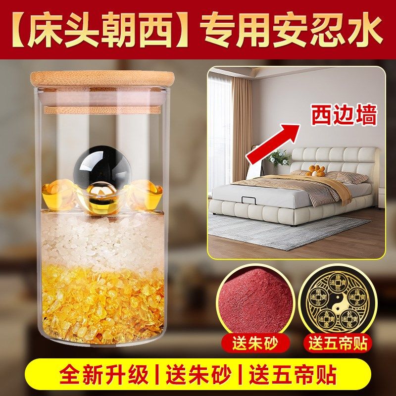 床朝西安忍水水晶球铜钱瓶材料空瓶安仁水