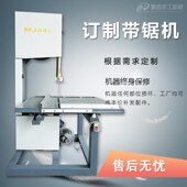 J型木工带锯圆木料定制推台带锯带锯料曲线锯