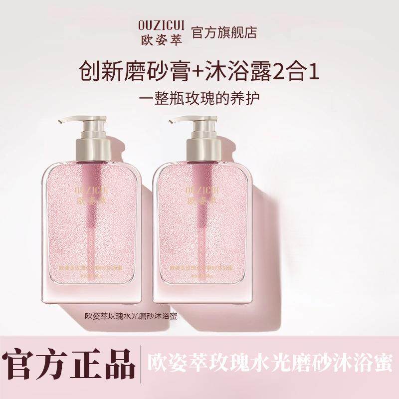 玫瑰水光磨砂沐浴蜜去角质持久留香沐浴露清洁滋润保湿不假滑