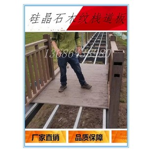 深圳硅晶石木纹栈道板纤维水泥室外地面防滑走廊板硅晶石栈道板