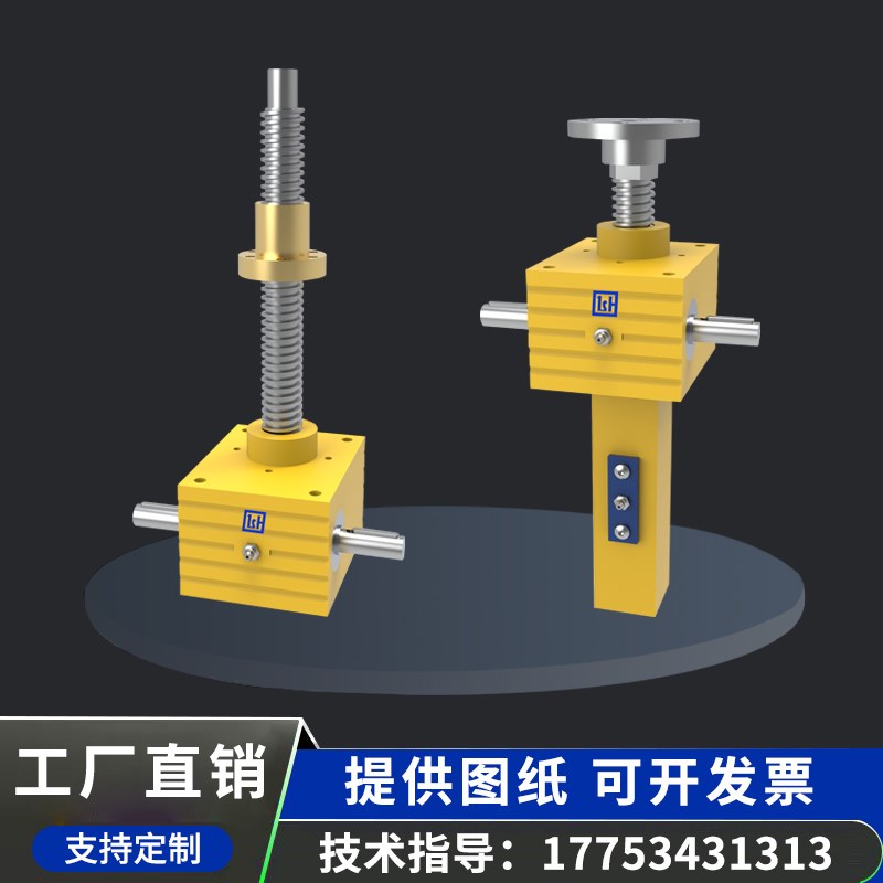 SJA SJB10 20 50 100 200螺旋丝杆升降机蜗轮蜗杆电动手摇提升机