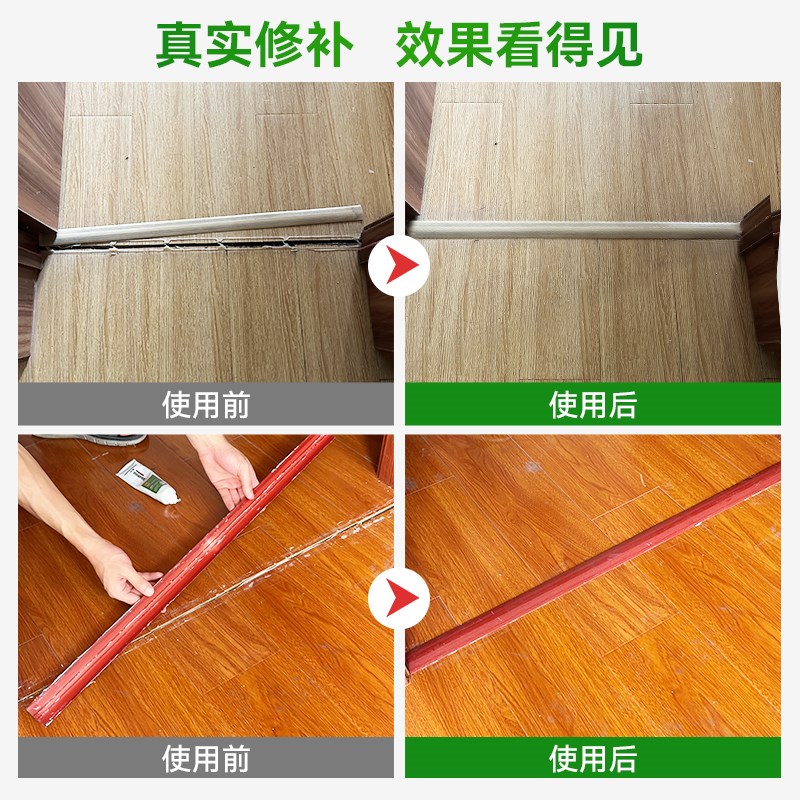 压边条专用胶木地板压条胶水过门收口条封边胶踢脚线强力粘合剂