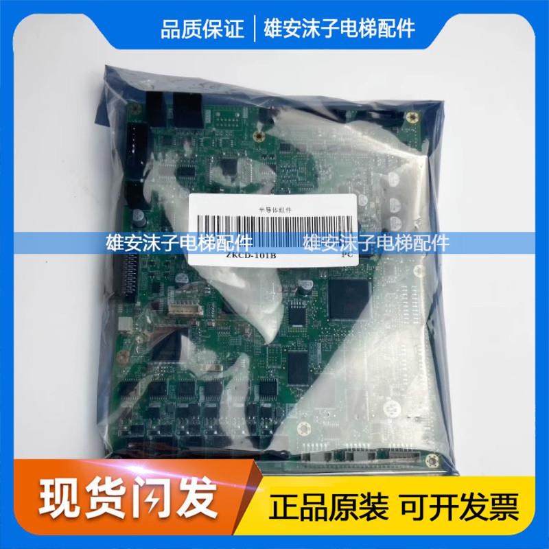 三菱电梯新款主板ZKCD-101A 126A 102A 102B 103A 111A 121C 质保