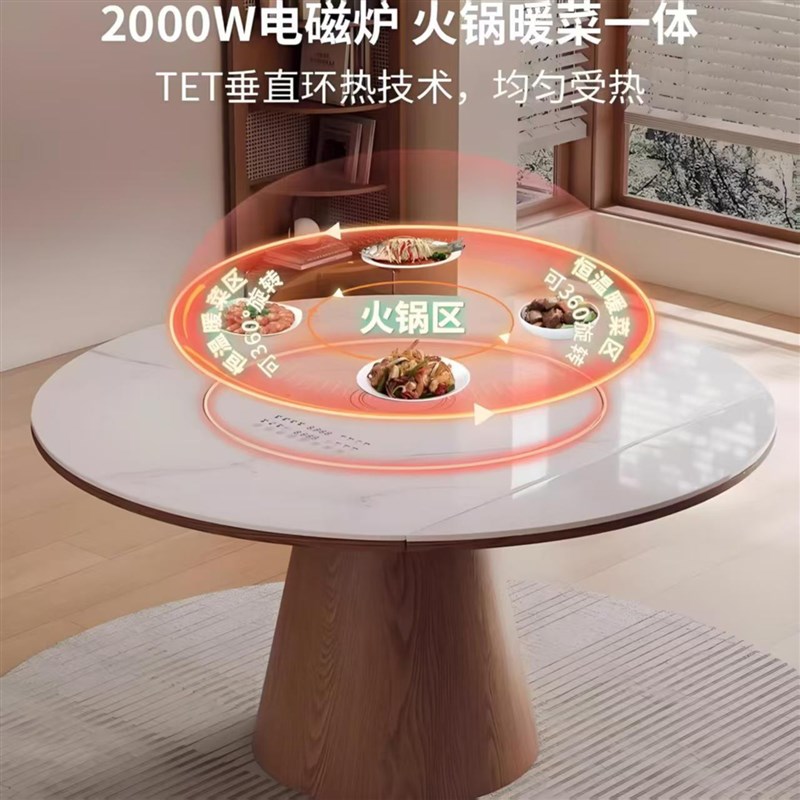 岩板智能语音实木餐桌椅家用暖菜板带转盘电磁炉高端圆桌伸缩折叠