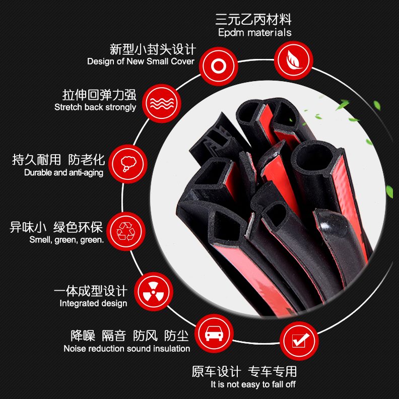 雪铁龙爱丽舍C4LC2C5C6C3-XR毕加索专用汽车门密封隔音防尘胶条