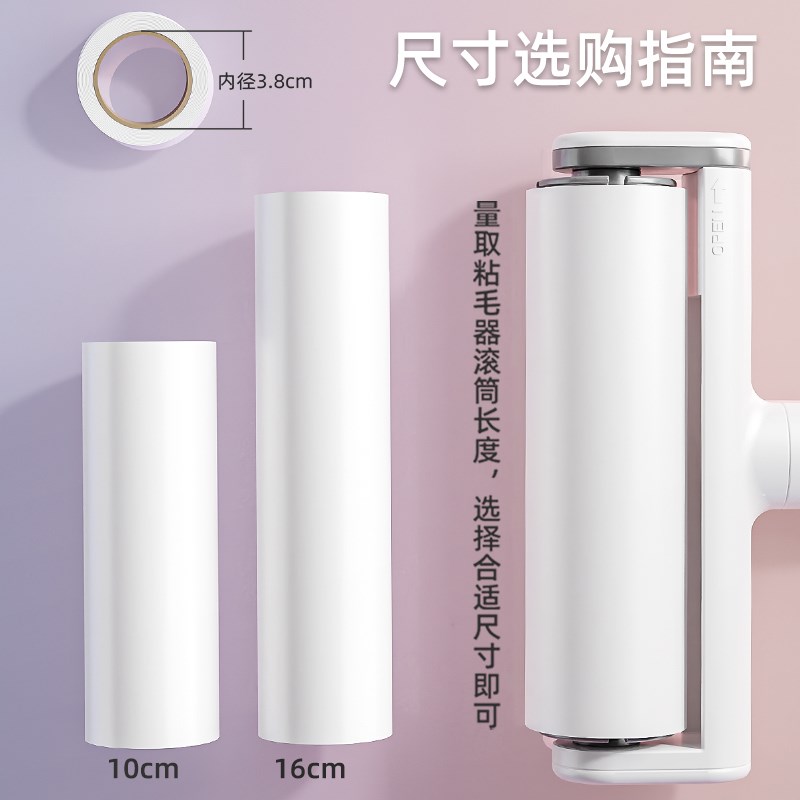 粘毛器滚筒可撕式卷纸替换芯滚刷黏头发清理神器地板衣服沾尘床上