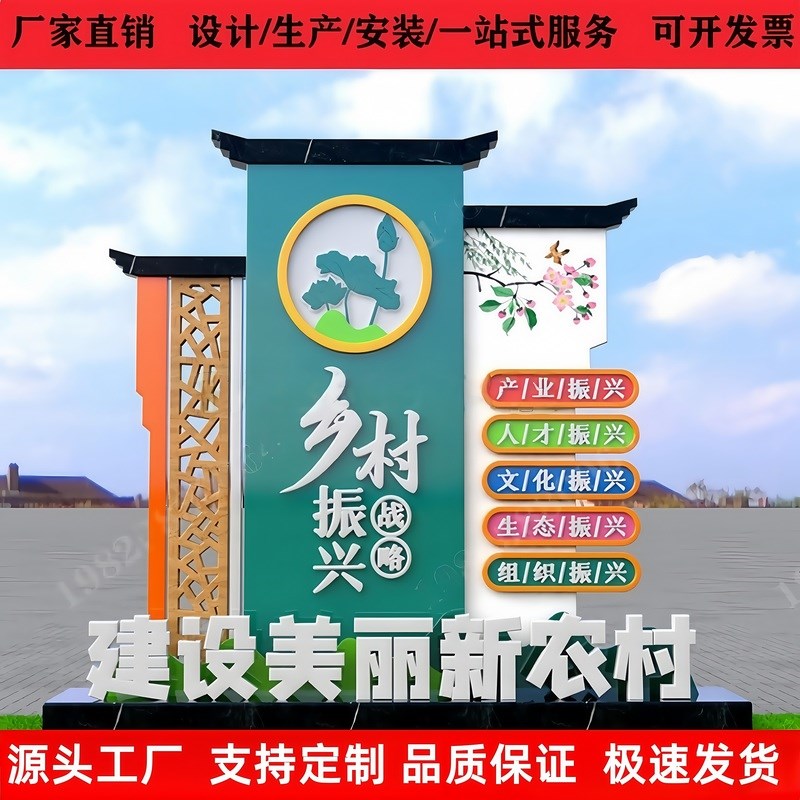 价值观价值观雕塑导视牌定制社会主义核心价值观雕塑标牌烤漆定制