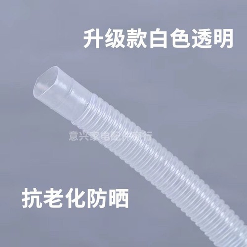 新品通用空调排水管延长管加长管室内外机落水管滴水管出水管下水