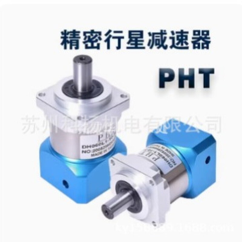 PHT减速机DH090L1-10-19-70 DH120L2-20-24-110 DH090L1-7-19-70