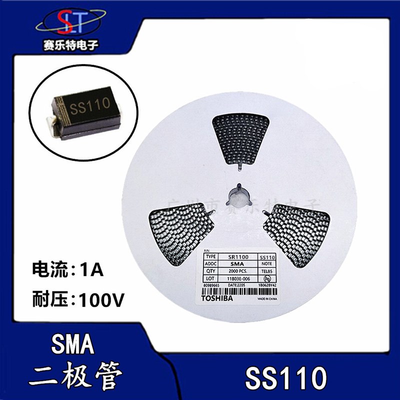 SS110 肖特基二极管 1A100V SMA 贴片 SR1100 DO214AC(2000只)
