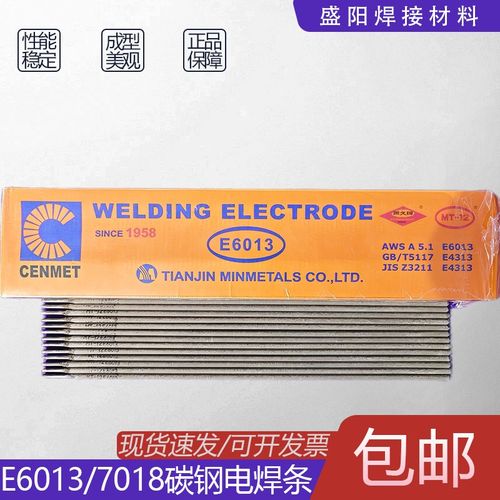 E6013焊条J421碳钢结构E4313焊薄板性能良好耐磨焊条低合金7018