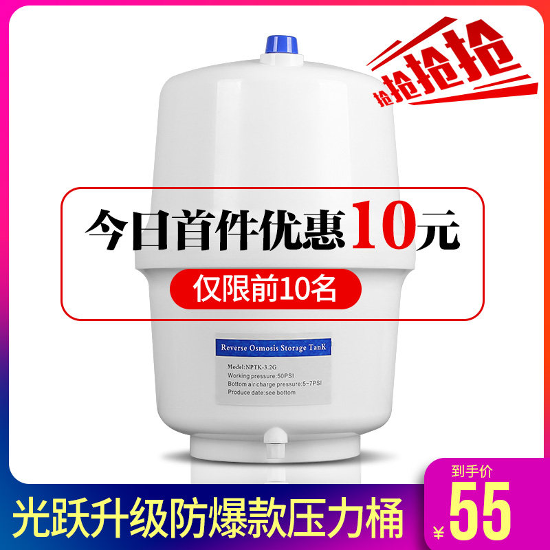 光跃压力桶直饮水储水罐反渗透纯水净水器