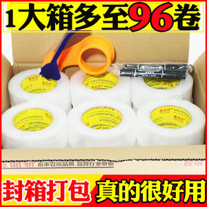壹品骄整箱胶带快递打包封箱胶带封口胶布宽胶带整箱胶带警示语封