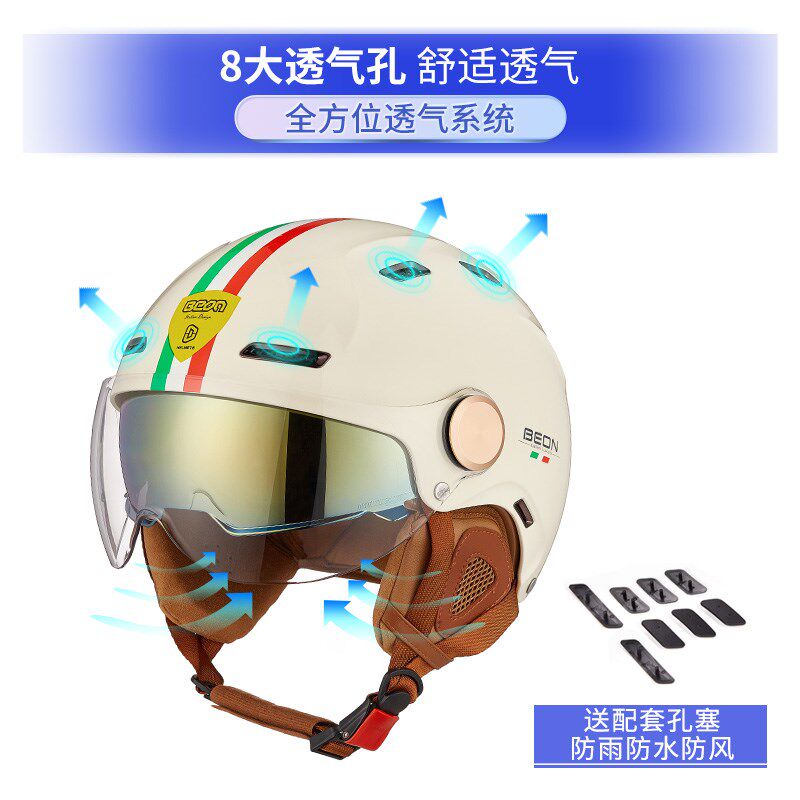 BEON头盔女电动车摩托车半盔男儿童国标3C认证四季通用双镜片夏季