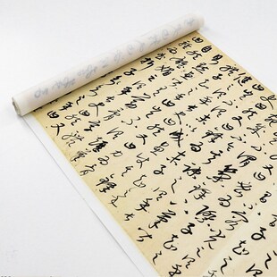 康里巎巎草书张旭笔法卷复制品微喷毛笔字帖临摹手裱