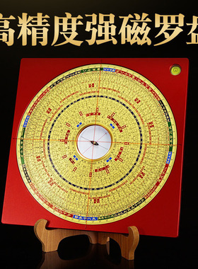 强磁大天池罗盘精度元合综合盘指南针罗经仪