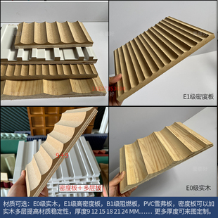 玄关凹槽凹尖造型实木背景墙异形板弧形混油木饰面波纹板