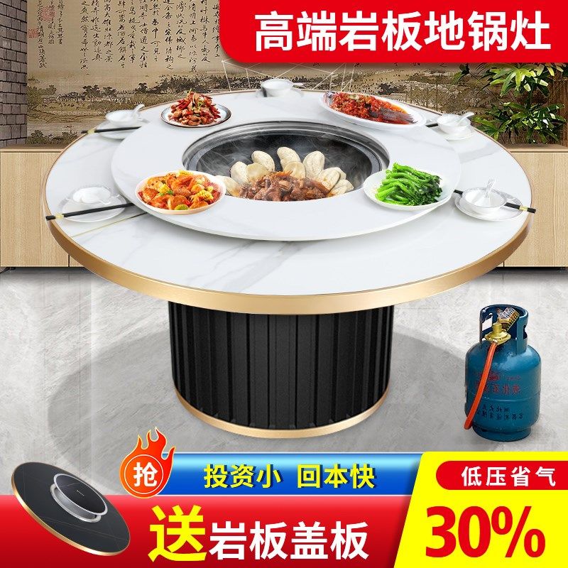 铁铁锅炖灶台桌燃气全岩板火锅桌商用东北柴火鸡灶地锅鸡桌子
