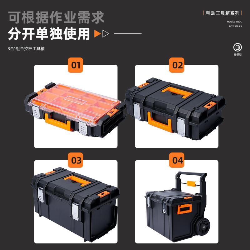 四合一多功能工具箱五金大号拉杆加厚任意层叠收纳箱套装车载