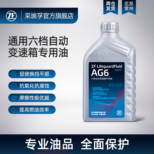 采埃孚自动变速箱油新君威新新科鲁兹迈锐宝装
