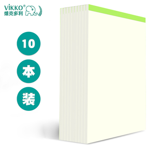 维克多利学习笔记本子白纸加厚草纸草稿纸笔计本子幼儿园学生用儿