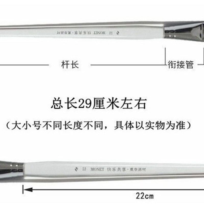 莫奈快乐共享狼毫水粉笔单支 水彩 油画笔丙烯笔杆油画笔