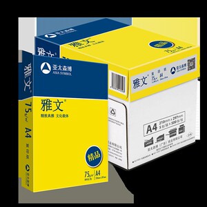 百旺亚太森博雅文面打印影印整箱包张品质影印包张影印办公白草稿