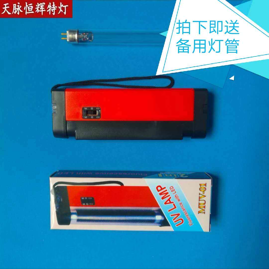钨矿灯 钨矿探矿灯 找白 荧光探照紫外 充电式检测仪