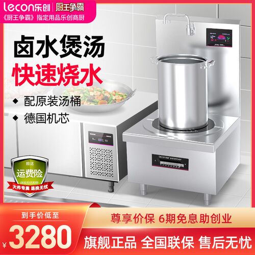 商用电磁炉平面矮汤炉单 大功率卤水汤