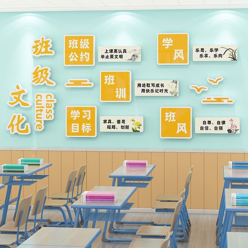 教室书香班级文化建设墙励志氛围布置走廊题墙面装饰墙纸立体,家居饰品,文化墙贴,淘宝优惠券,粉丝福利购,淘宝优惠卷