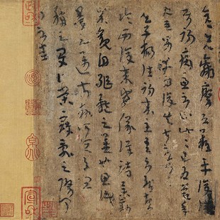 陸機(jī)草書(shū) 全卷古代書(shū)法真跡原大復(fù)制毛筆練習(xí)字帖卷軸 平復(fù)帖