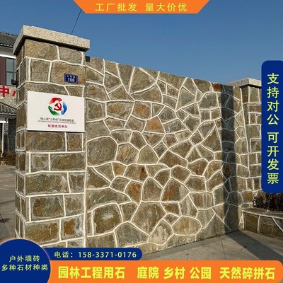 天然文化石规则碎拼石毛石片花园地砖贴墙石片别墅背景墙外墙