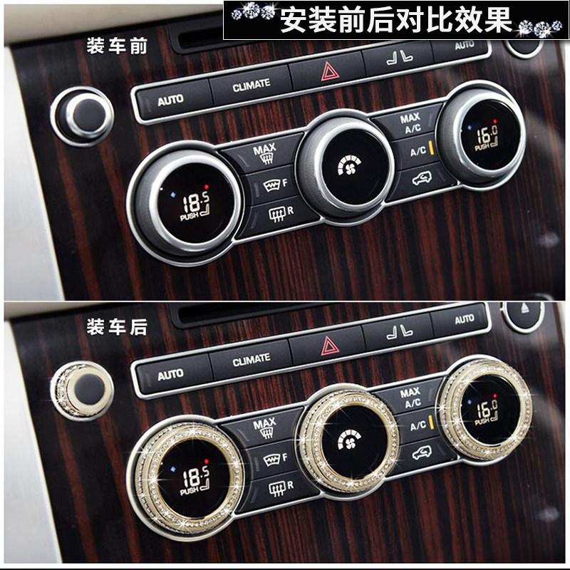 适用13-22款揽胜运动行政版极光L星脉内饰改装音响空调旋钮装饰圈