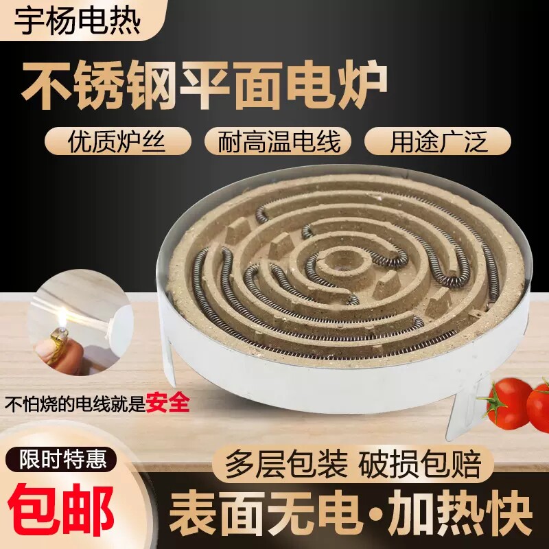 平面铝壳实验电炉子实验小电炉取暖电炉围炉煮茶电炉丝工业,五金/工具,实验电炉,淘宝优惠券,粉丝福利购,淘宝优惠卷