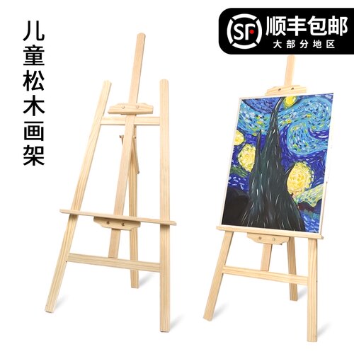 儿童画架支架式宝宝画架画板装木制调木制小画架