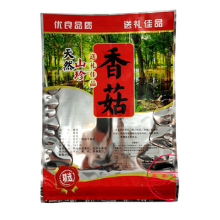 斤装香菇包装袋子 自封口 装香菇冬菇山货礼品袋 个个