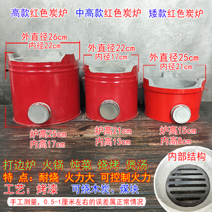 加高款耐烧木炭炉红色烤漆炭炉地摊烧烤炉港式打边炉炭炉火锅底座