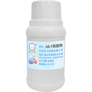 大頭公牌工業(yè)消泡劑耐高溫強堿體系石棉瓦體系硅酸鈣板專用消泡劑