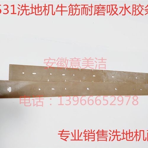 新品促销力奇T牛筋耐油吸水胶条dt耐磨刮水皮条