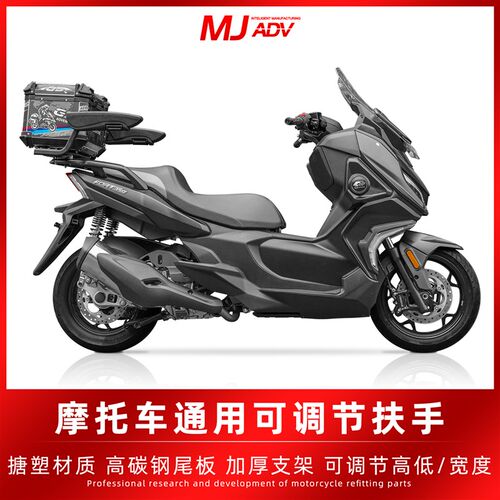摩改后扶手电动靠背扶手后座调安全扶手
