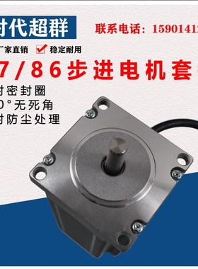 两相步进电机装DMDM驱动器大扭矩..NM