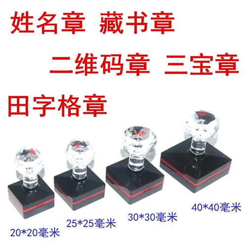 正方形印章刻张姓名名字广告印章制作书法书画藏书章性签名