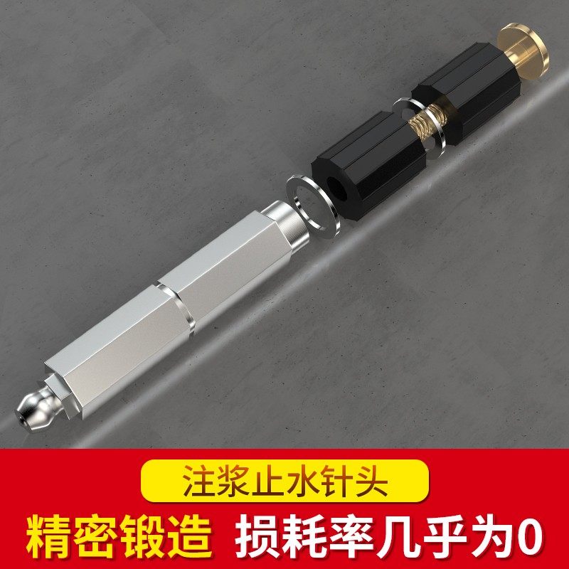 高压注浆材料防水补漏止水针头注浆钉灌浆机灌注机堵漏,基础建材,化学注浆,淘宝优惠券,粉丝福利购,淘宝优惠卷