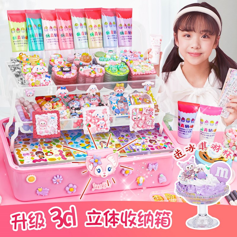 奶油胶咕卡贴纸套装数量多实惠装火漆印章儿童小学生手工DIY材料
