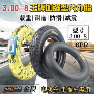 14寸倉庫手推車貨倉車 老年人代步車輪胎 8加厚手推車輪胎 3.00