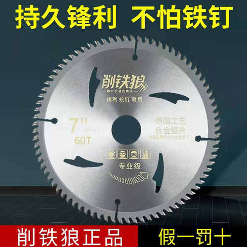 削铁狼木工合金片角切割切割片圆片