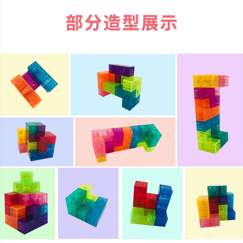 爱因思维磁力魔方索玛方块 儿童益智 思维训练 空间思维桌游
