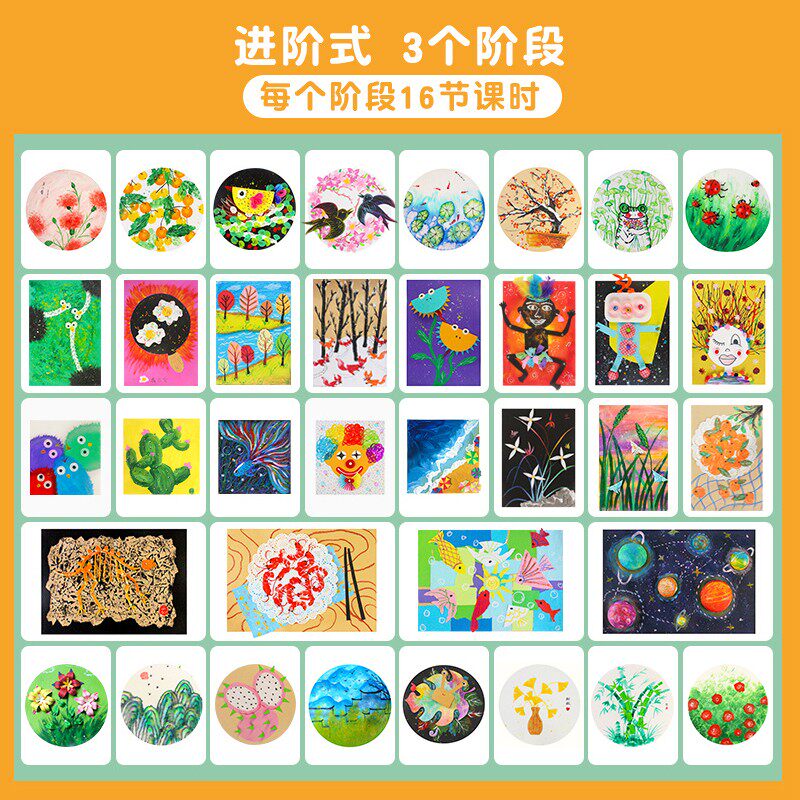 创意美术材料包儿童画课程课件幼儿园手工绘画纸益智启蒙装